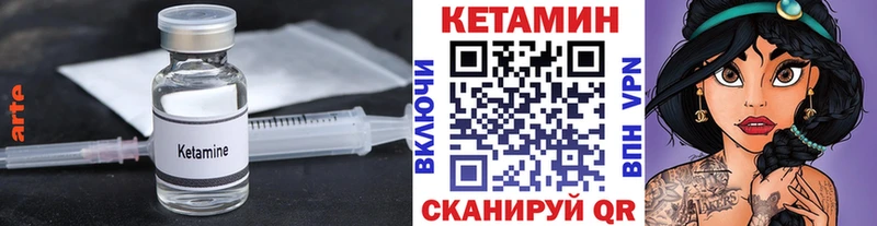купить закладку  Томмот  Кетамин VHQ 