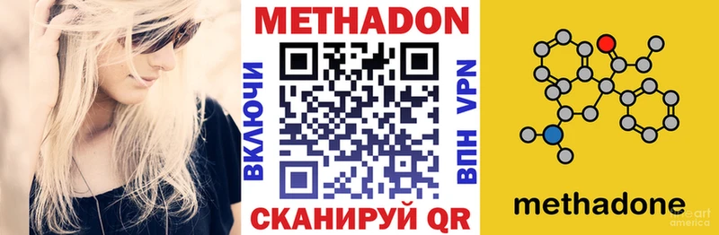 МЕТАДОН мёд  наркота  KRAKEN сайт  Томмот 